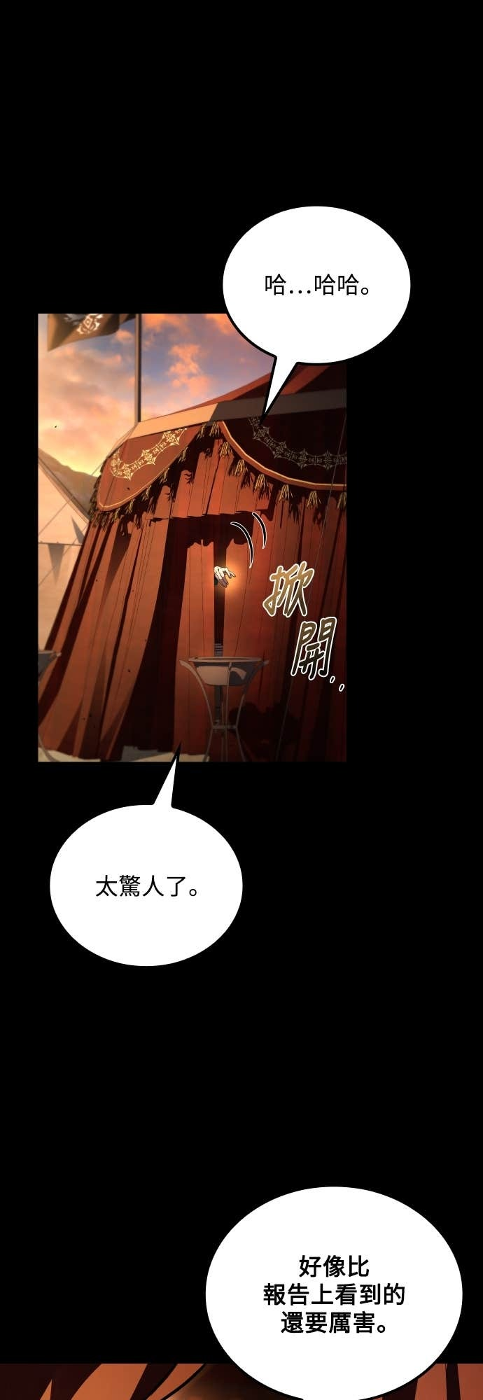 第96话 第77页