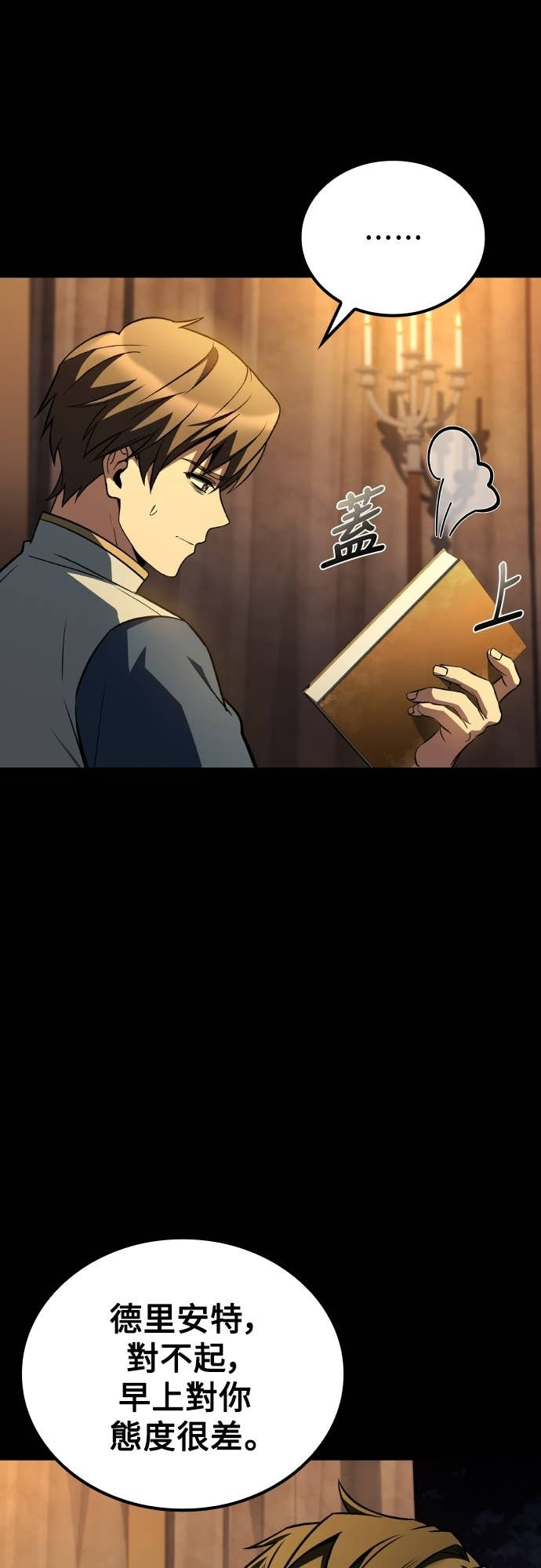 第96话 第81页