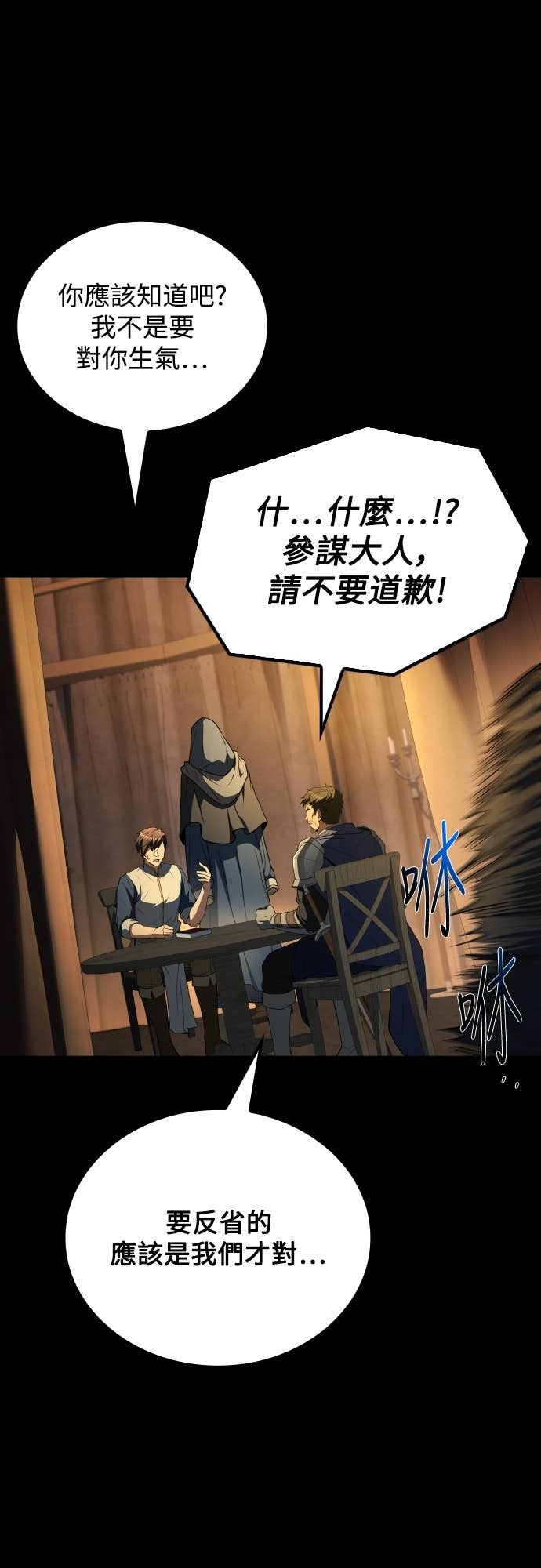 第96话 第83页