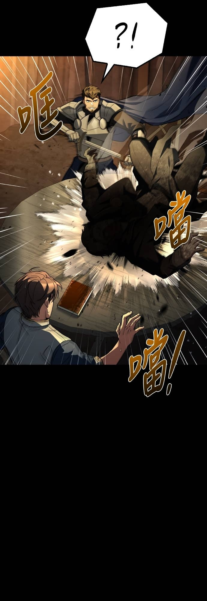 第96话 第84页