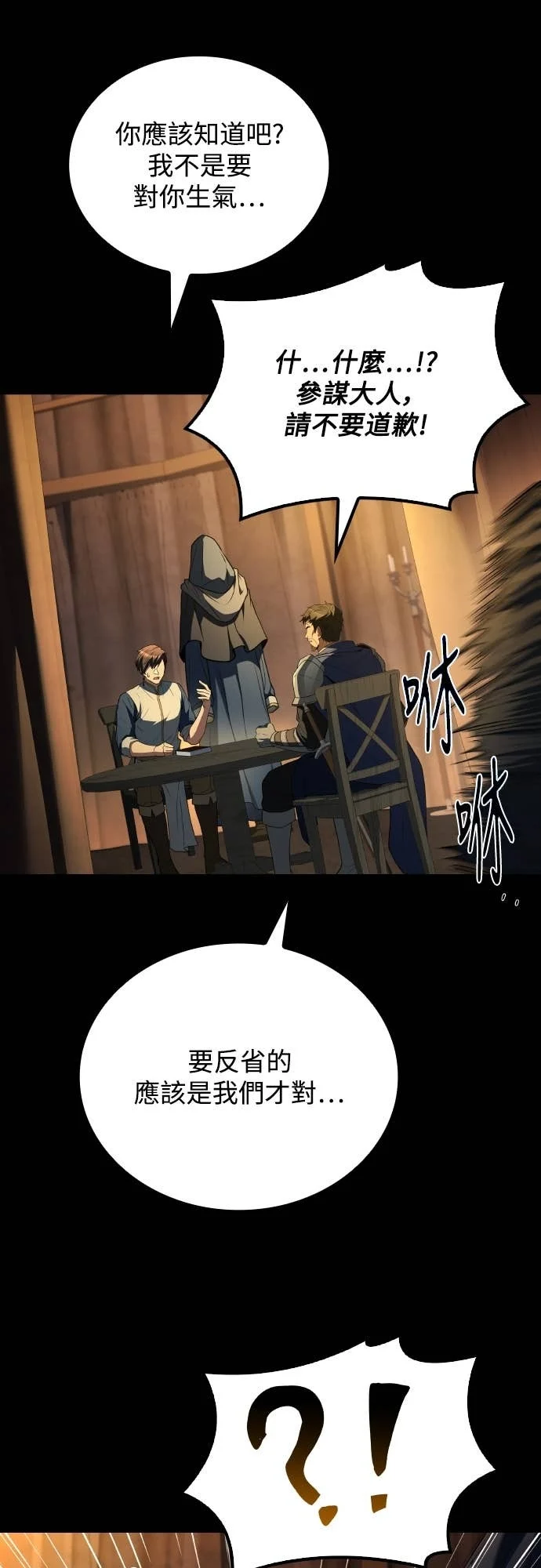 第97话 第1页