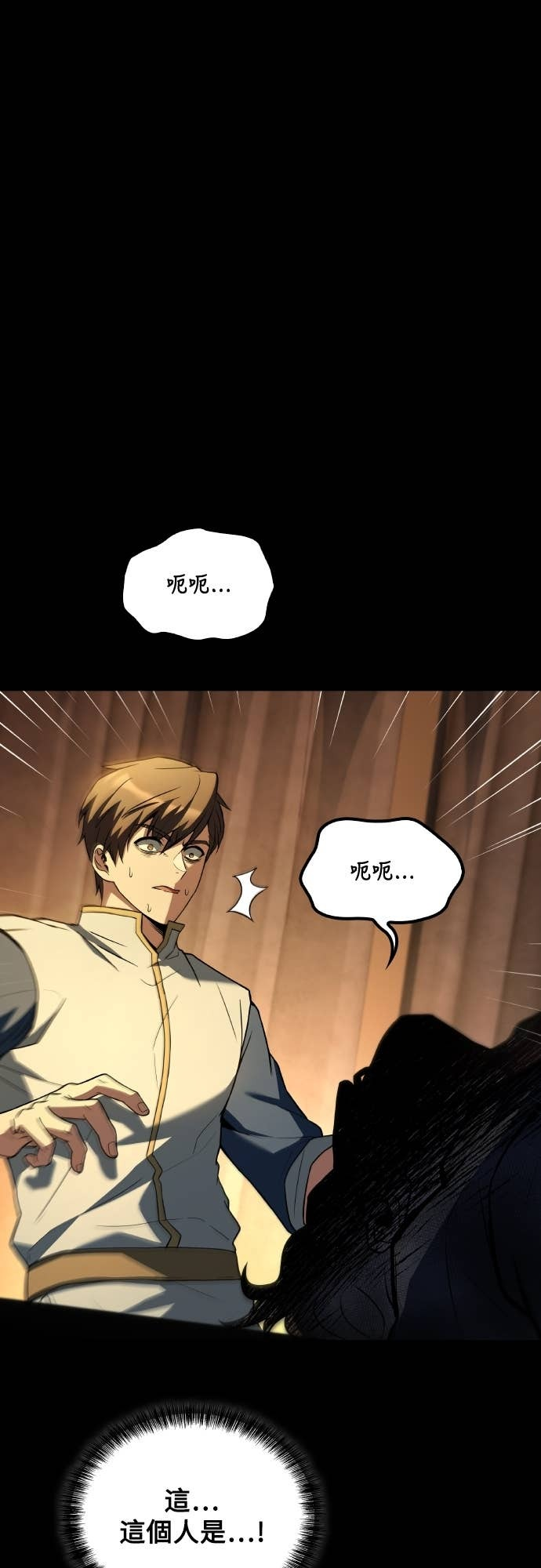 第97话 第3页