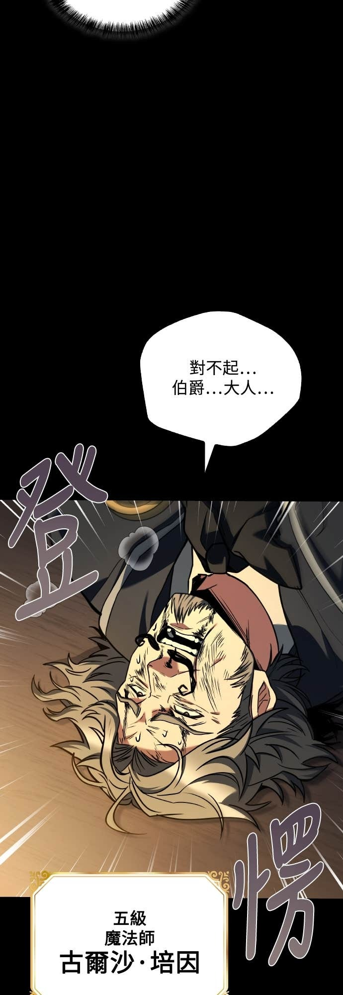 第97话 第4页