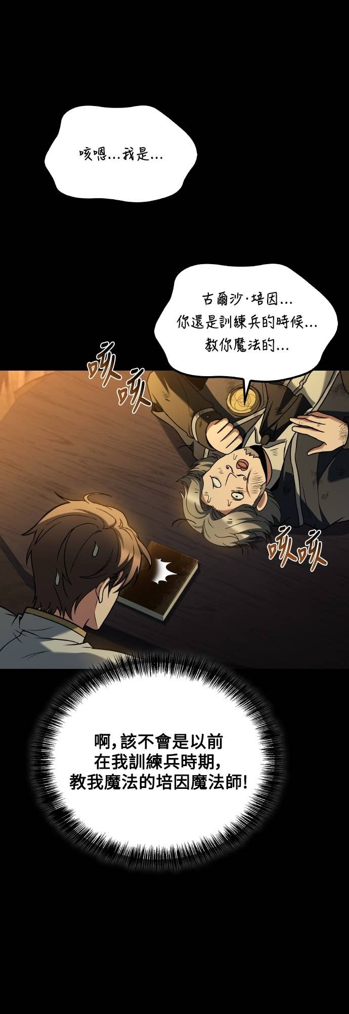 第97话 第6页