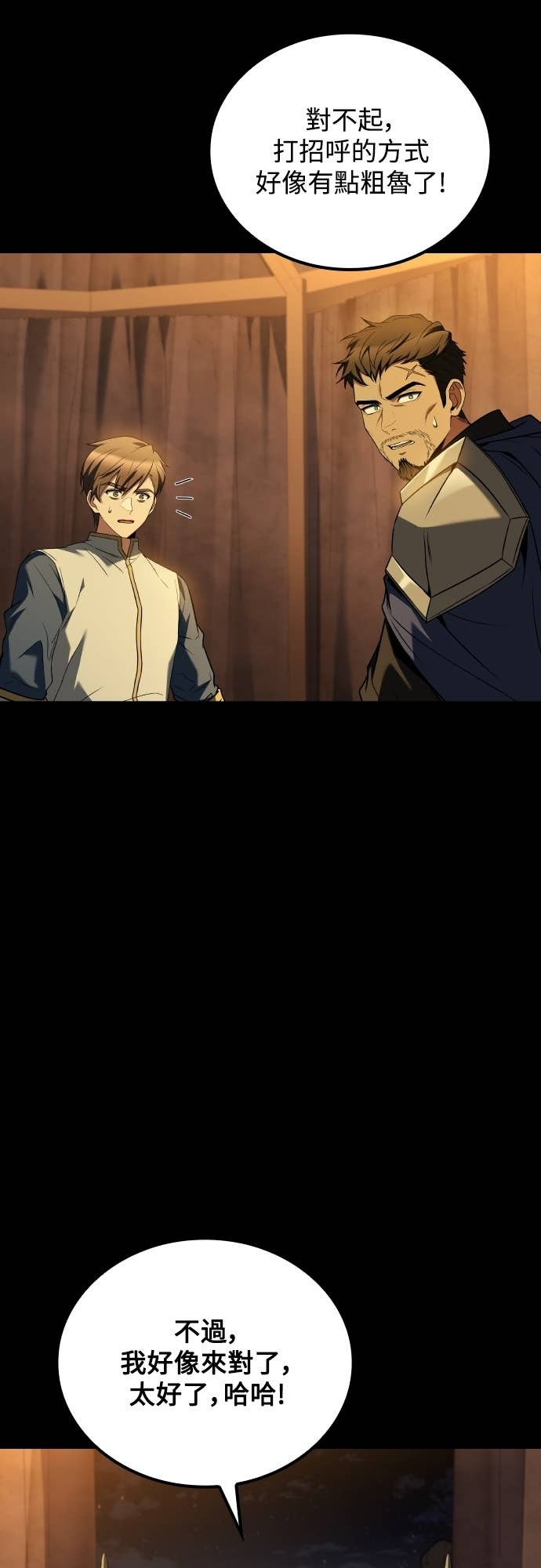 第97话 第7页