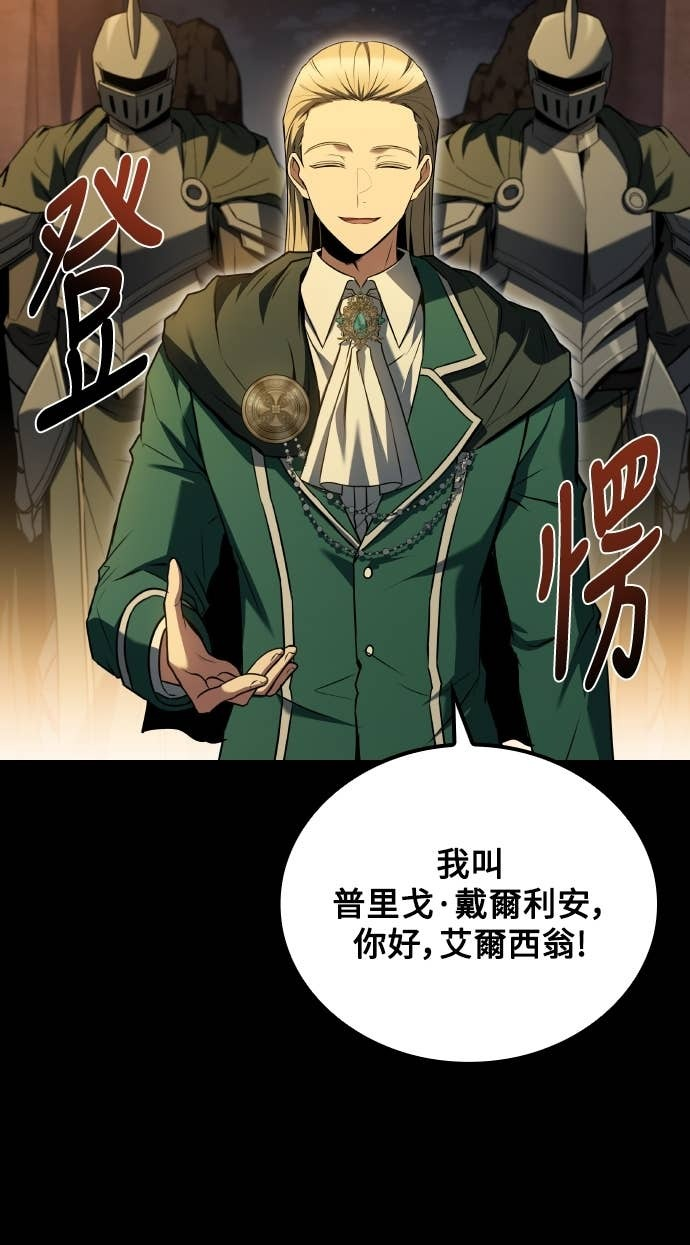 第97话 第8页
