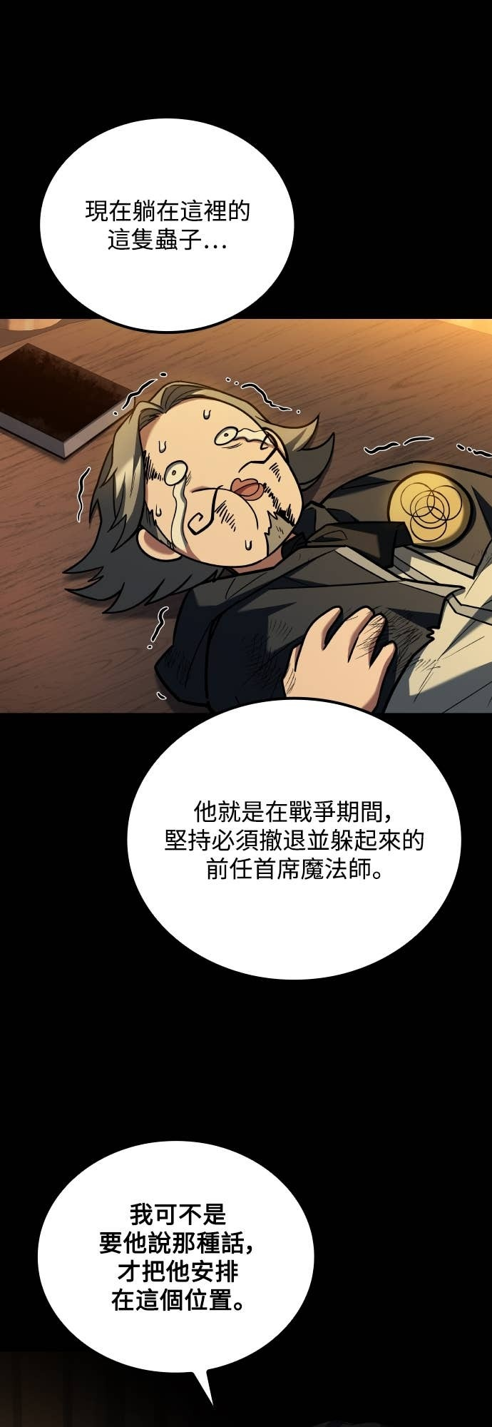 第97话 第13页