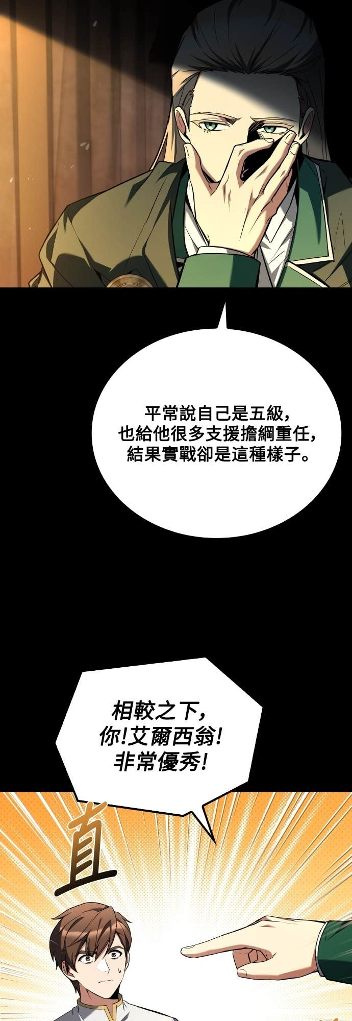 第97话 第14页