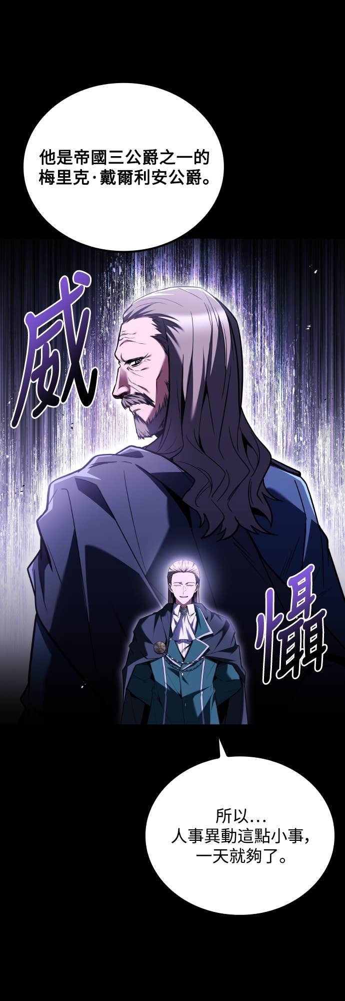 第97话 第20页