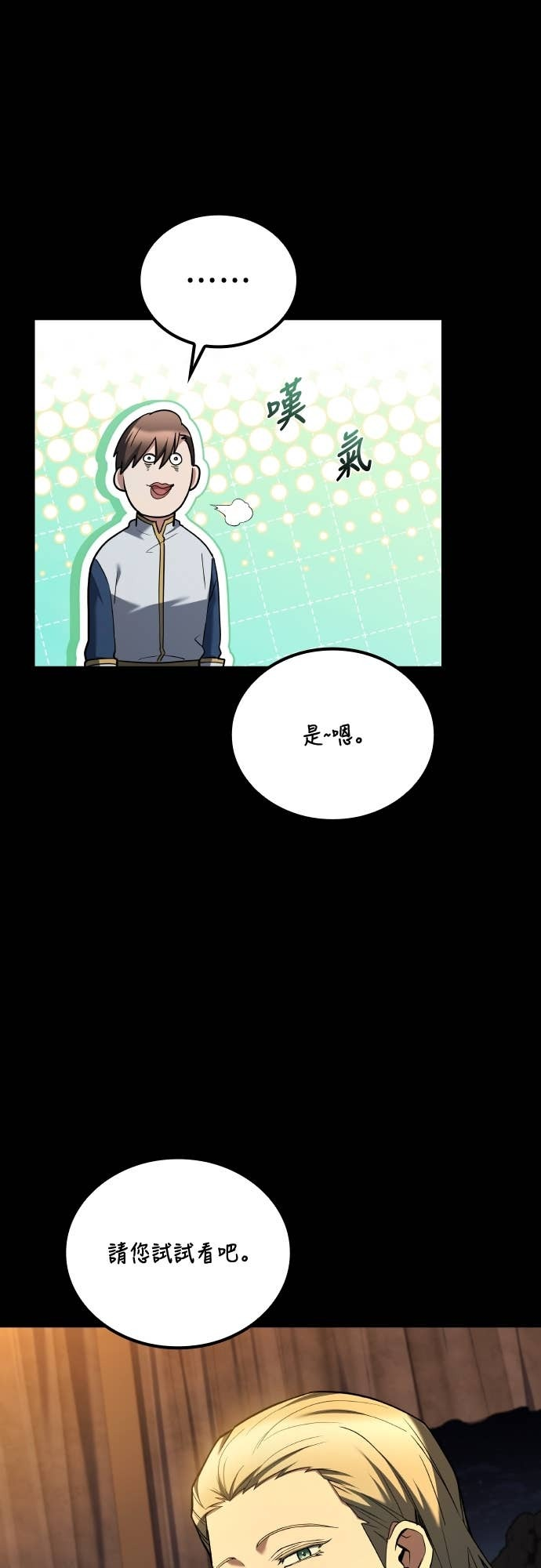 第97话 第21页