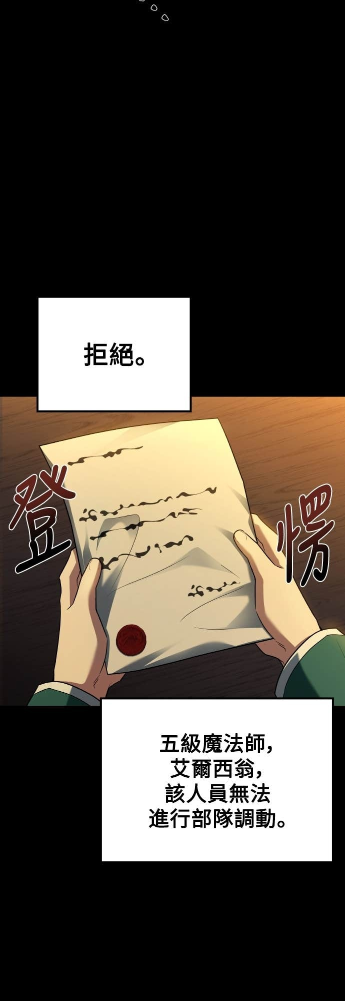 第97话 第24页