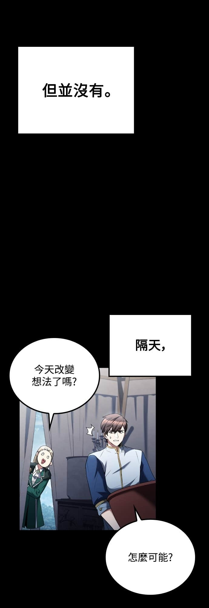 第97话 第27页