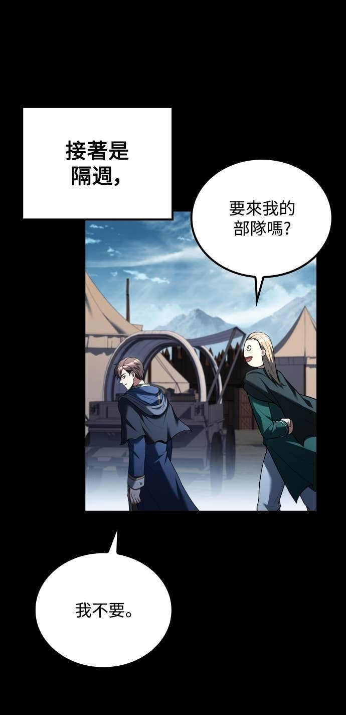 第97话 第28页