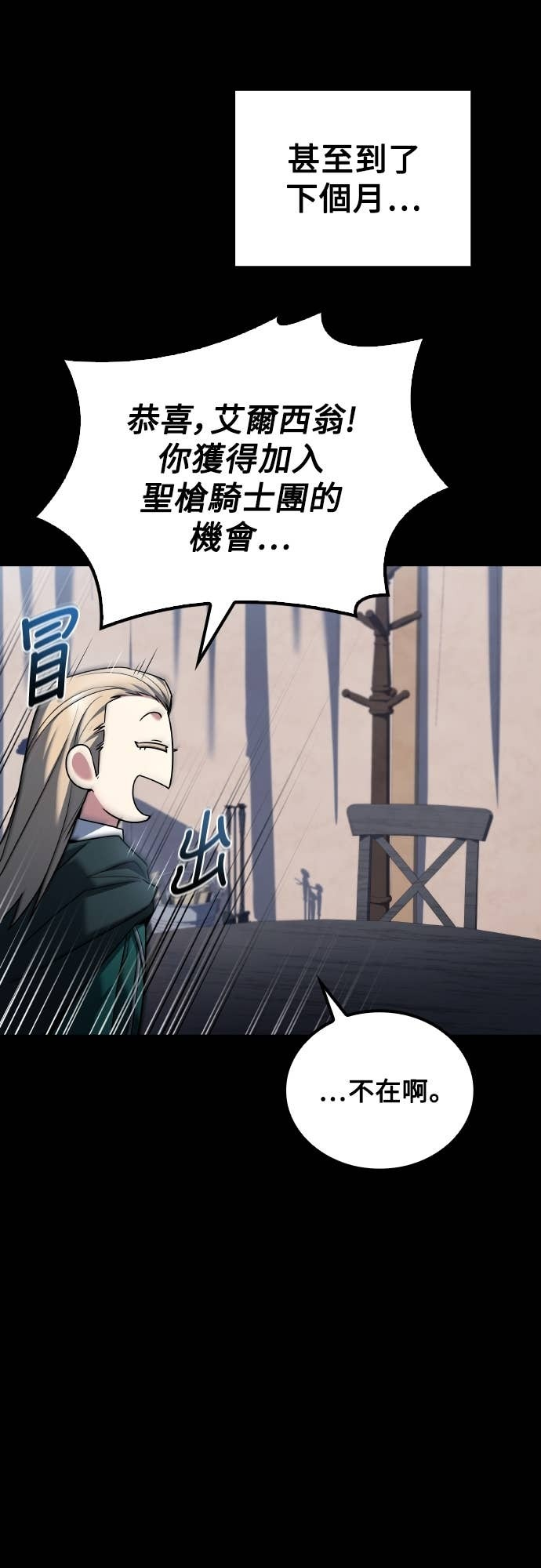 第97话 第29页