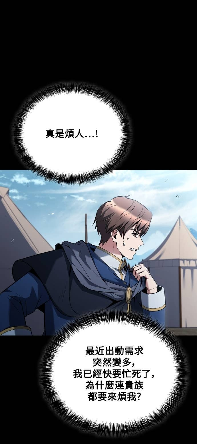 第97话 第30页
