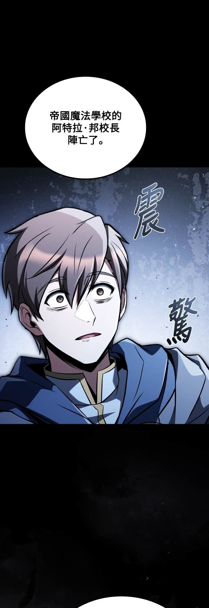 第97话 第35页