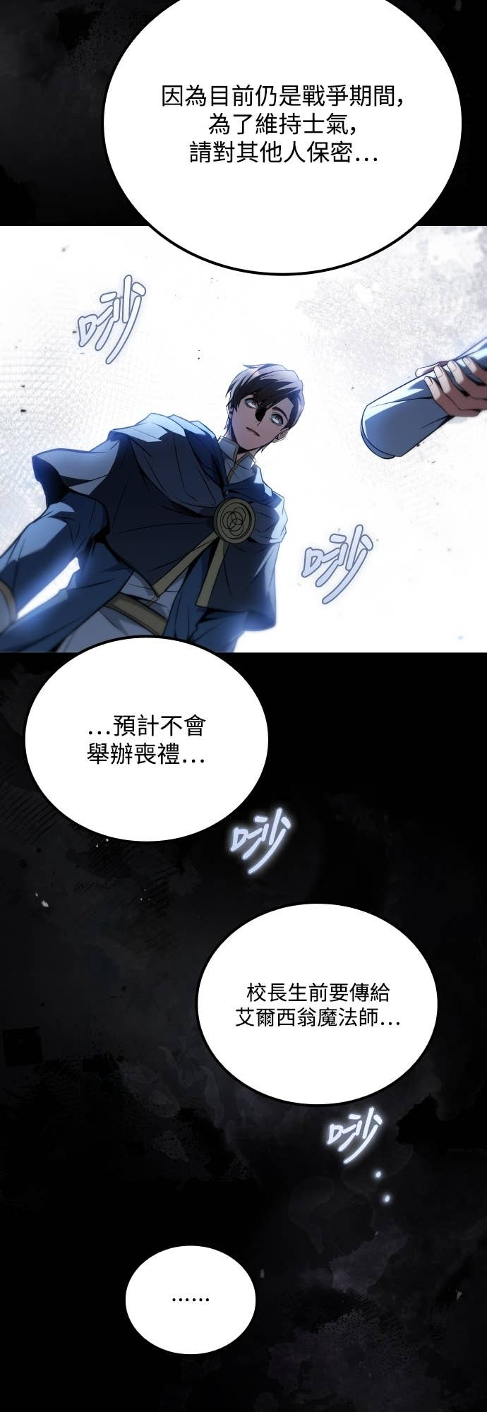 第97话 第36页