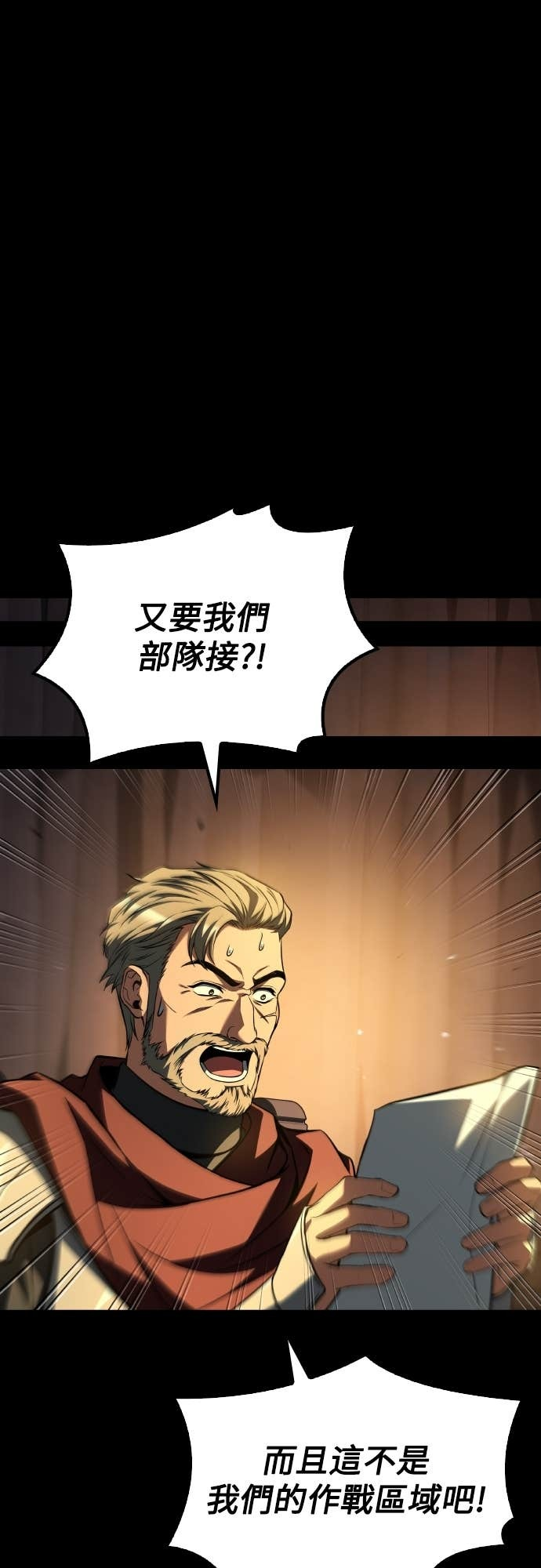 第97话 第40页