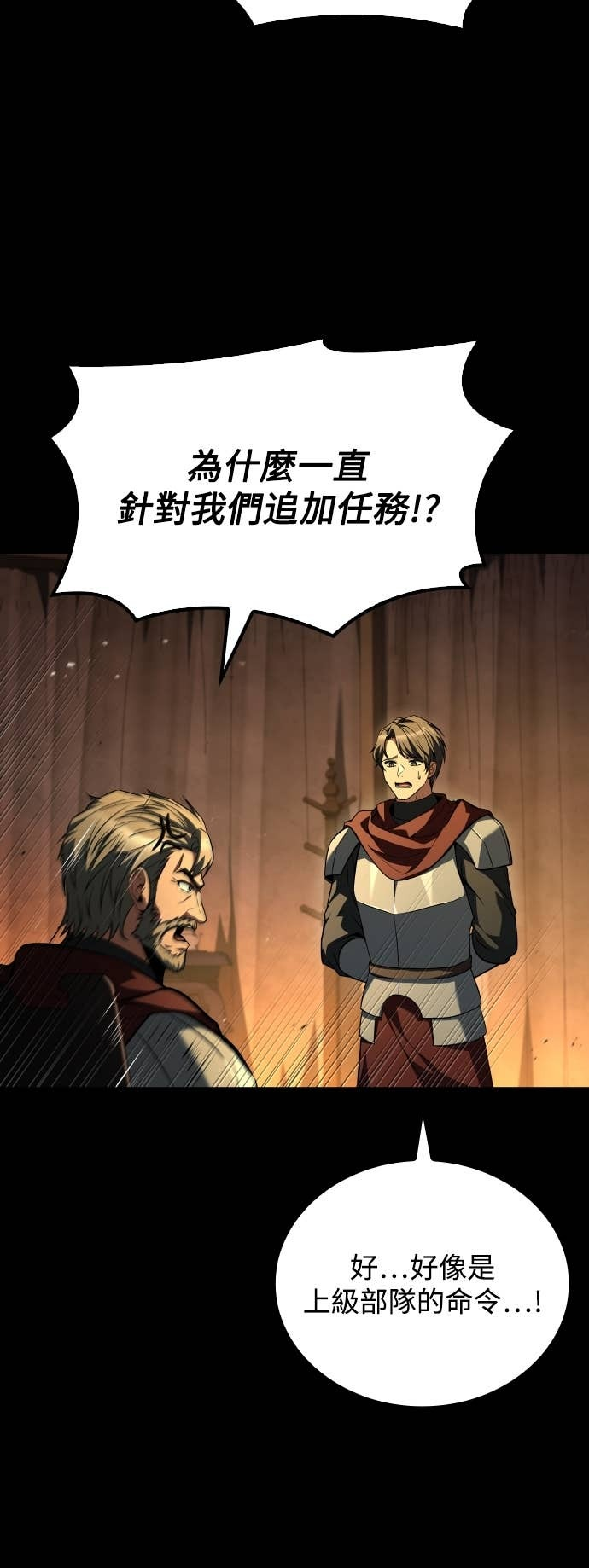 第97话 第41页