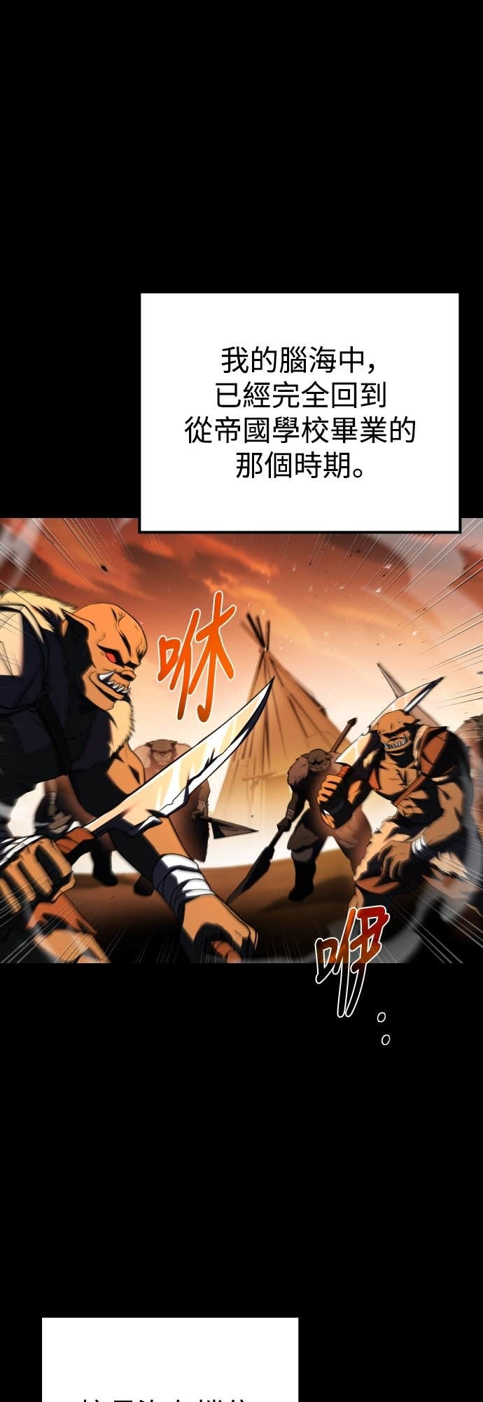 第97话 第45页