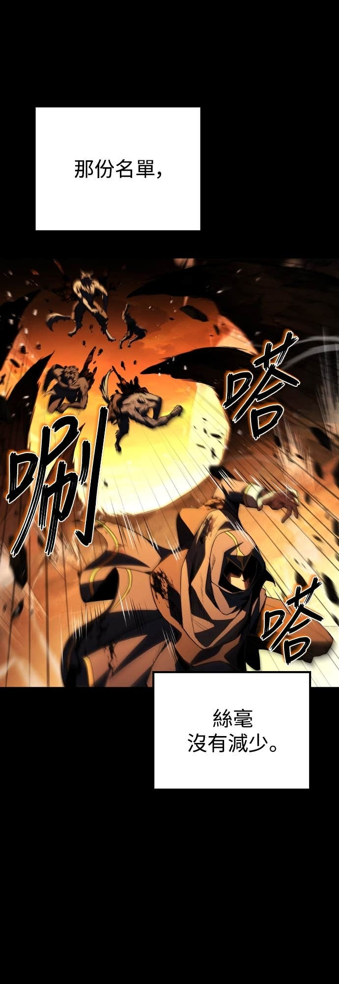 第97话 第47页