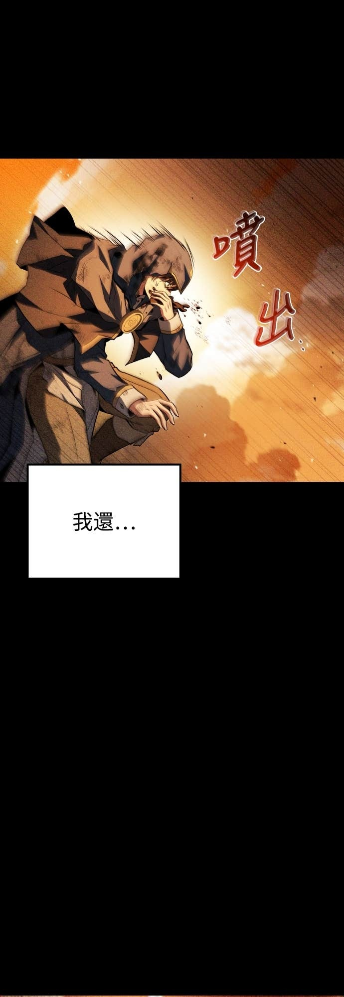 第97话 第50页