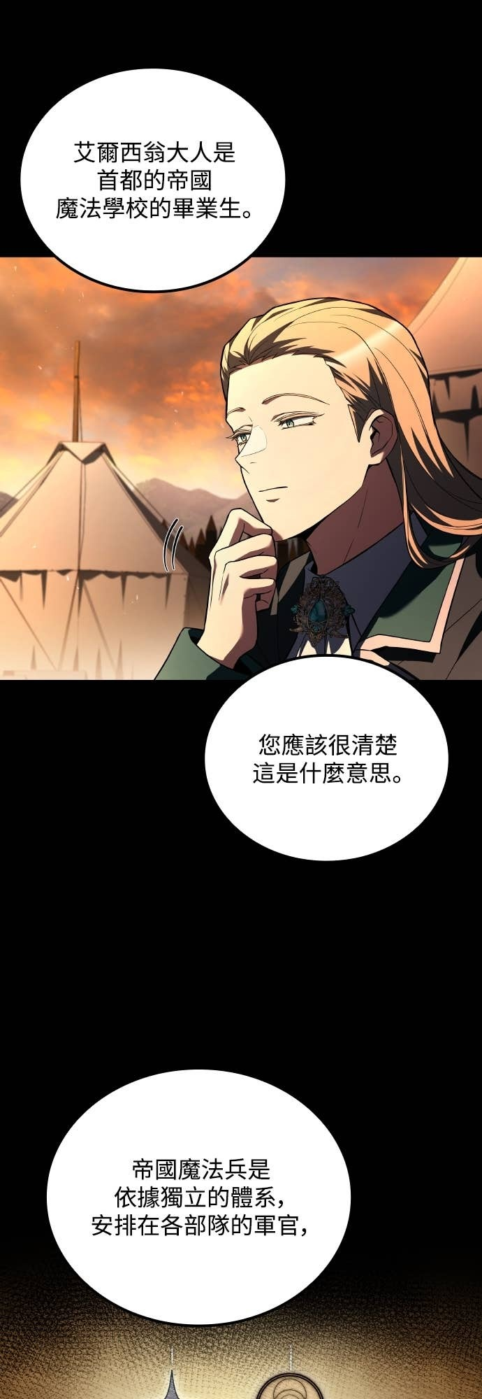 第97话 第54页