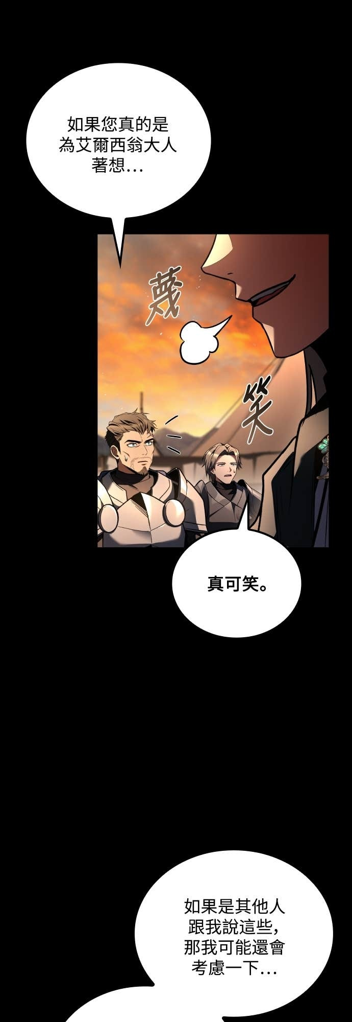 第97话 第57页