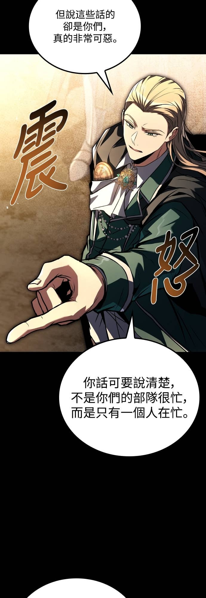 第97话 第58页