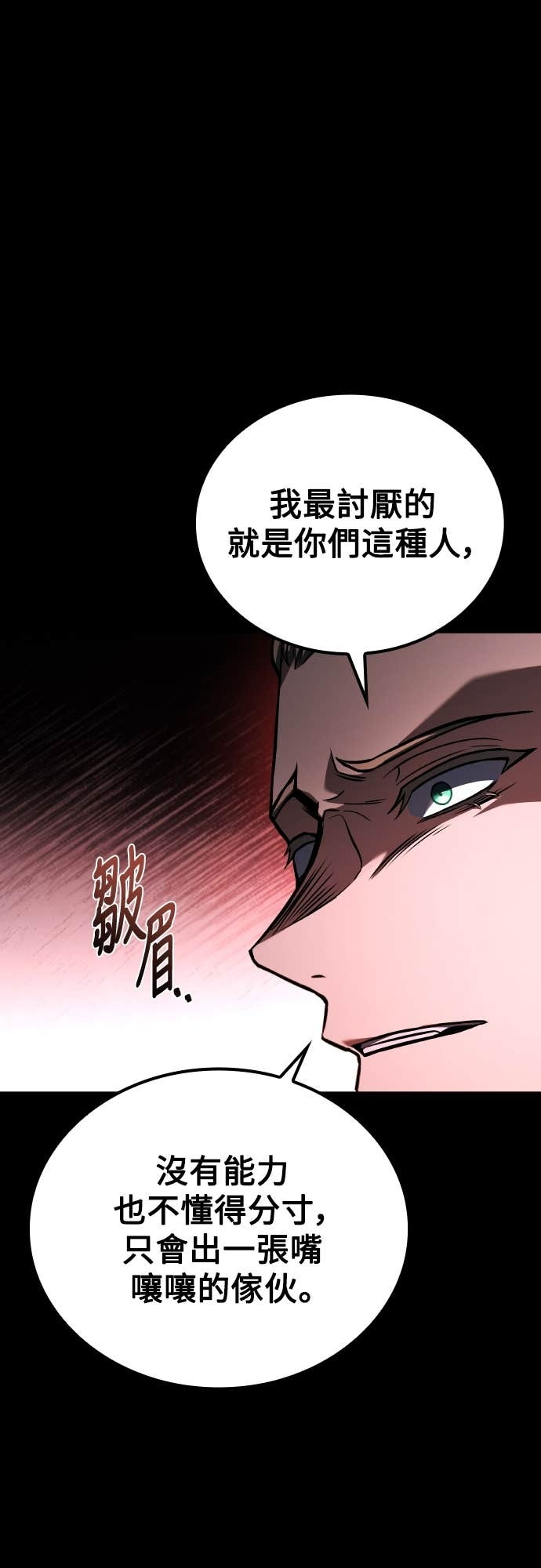 第97话 第60页