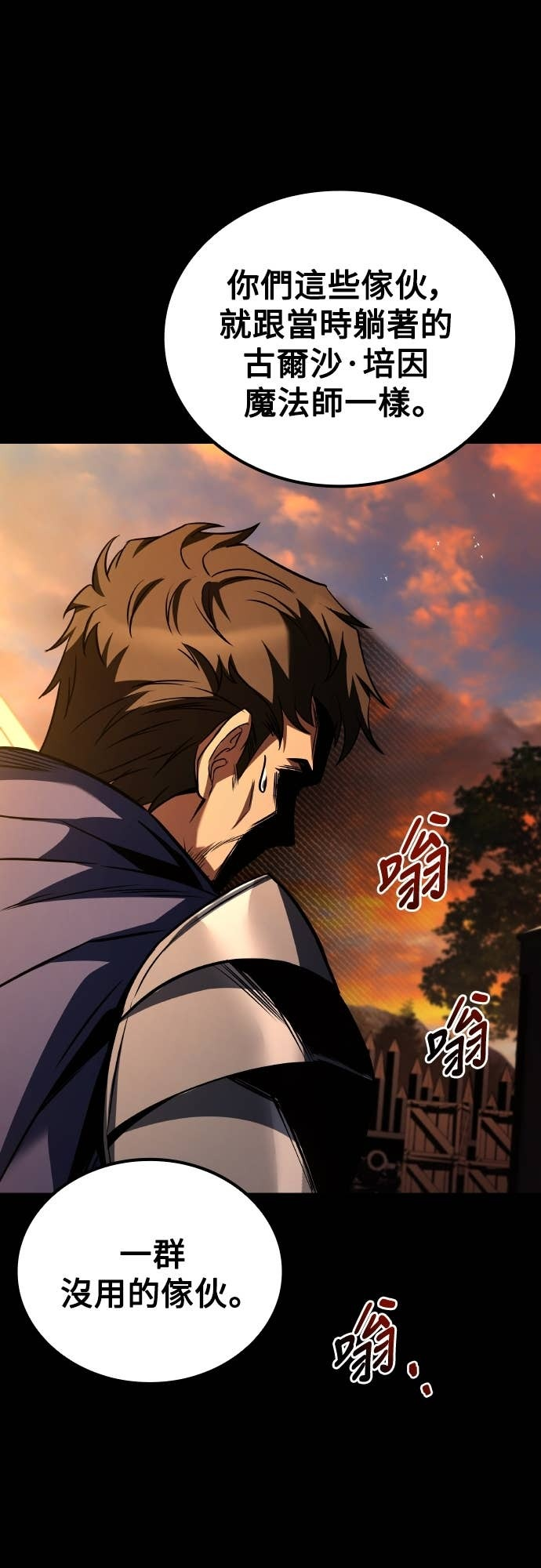 第97话 第61页