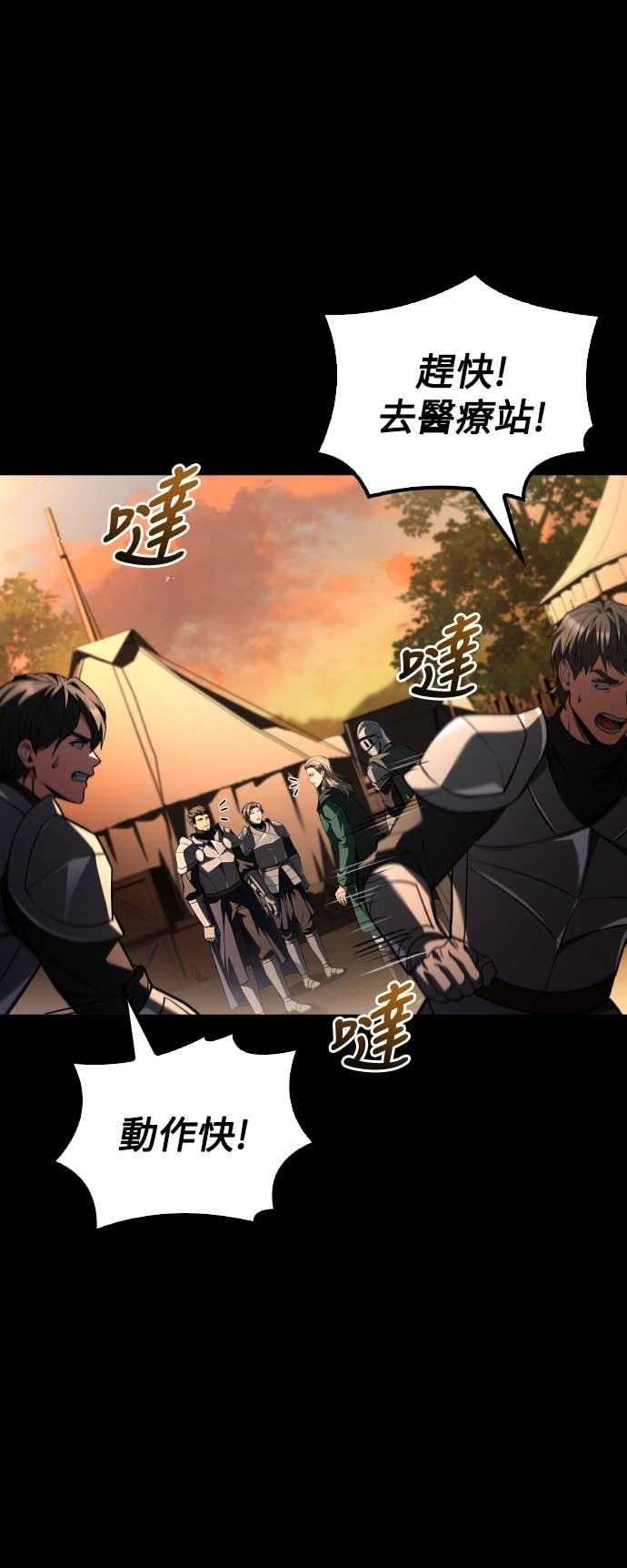 第97话 第62页