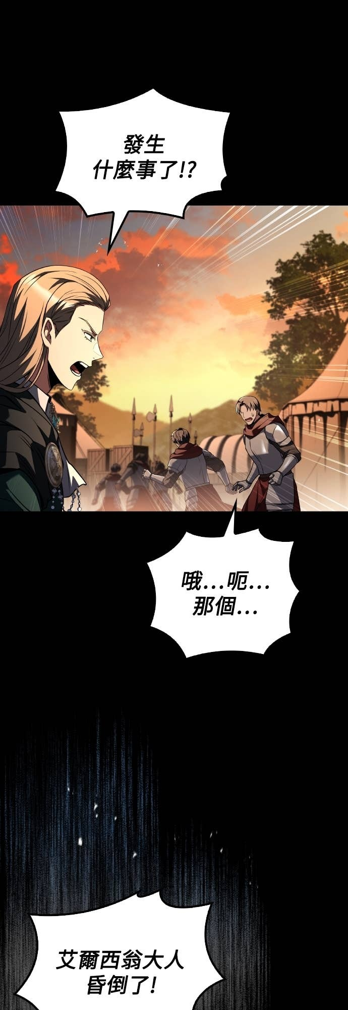 第97话 第63页