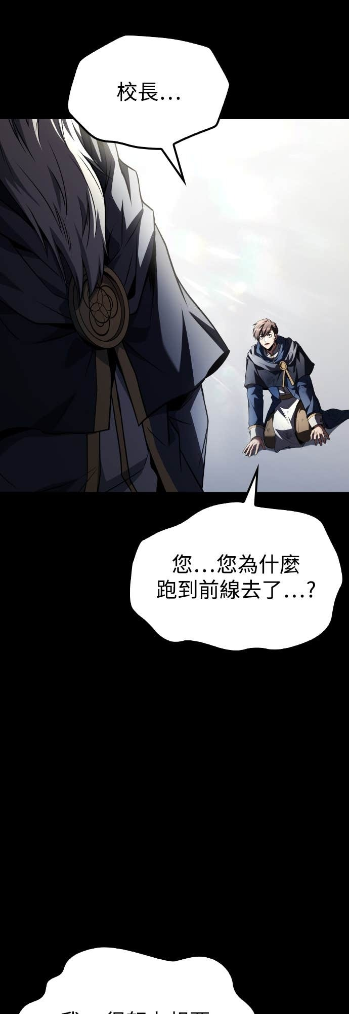 第97话 第69页