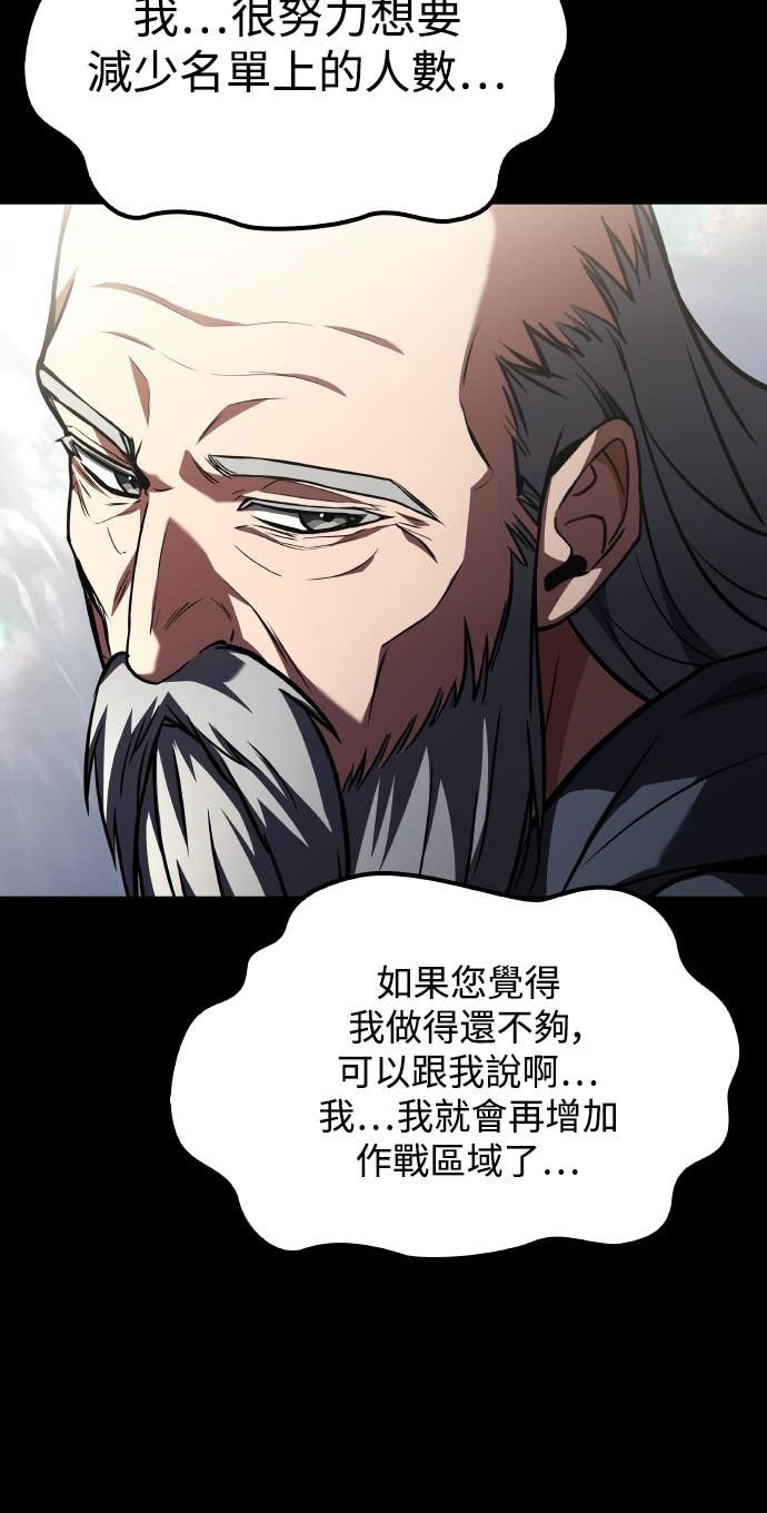 第97话 第70页