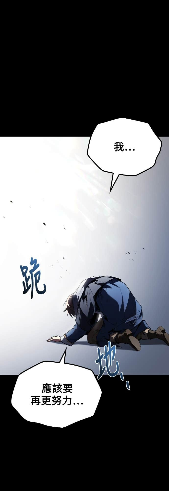 第97话 第72页