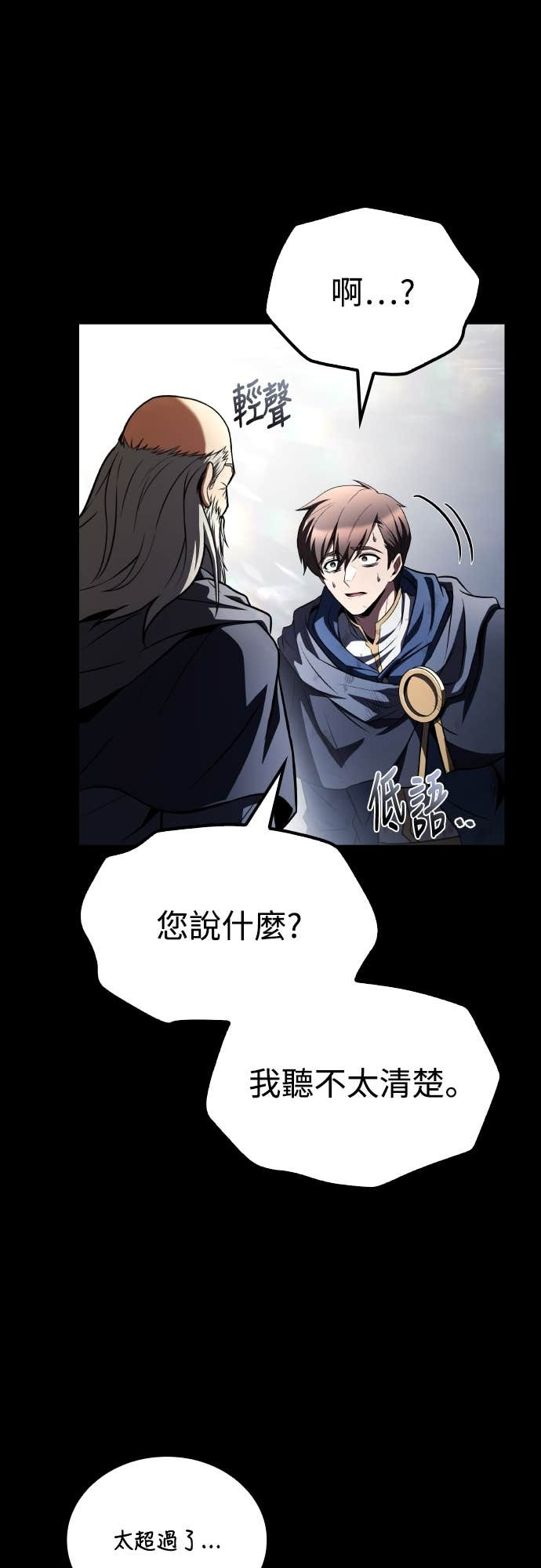 第97话 第74页