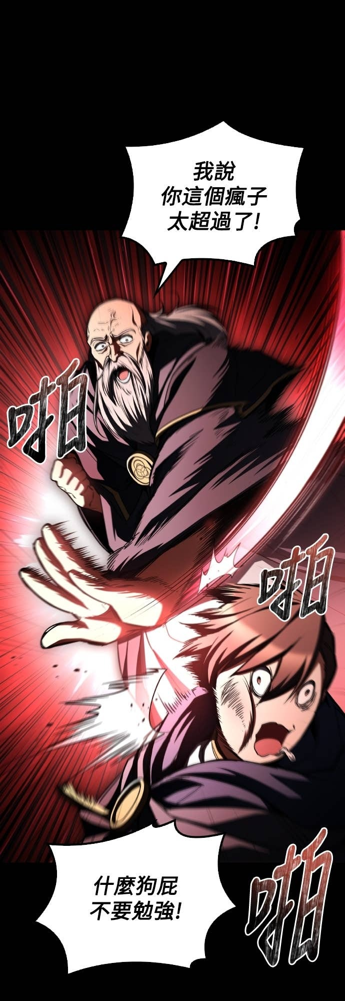第97话 第76页