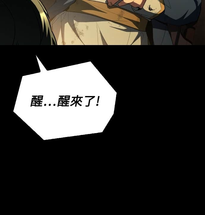 第97话 第78页