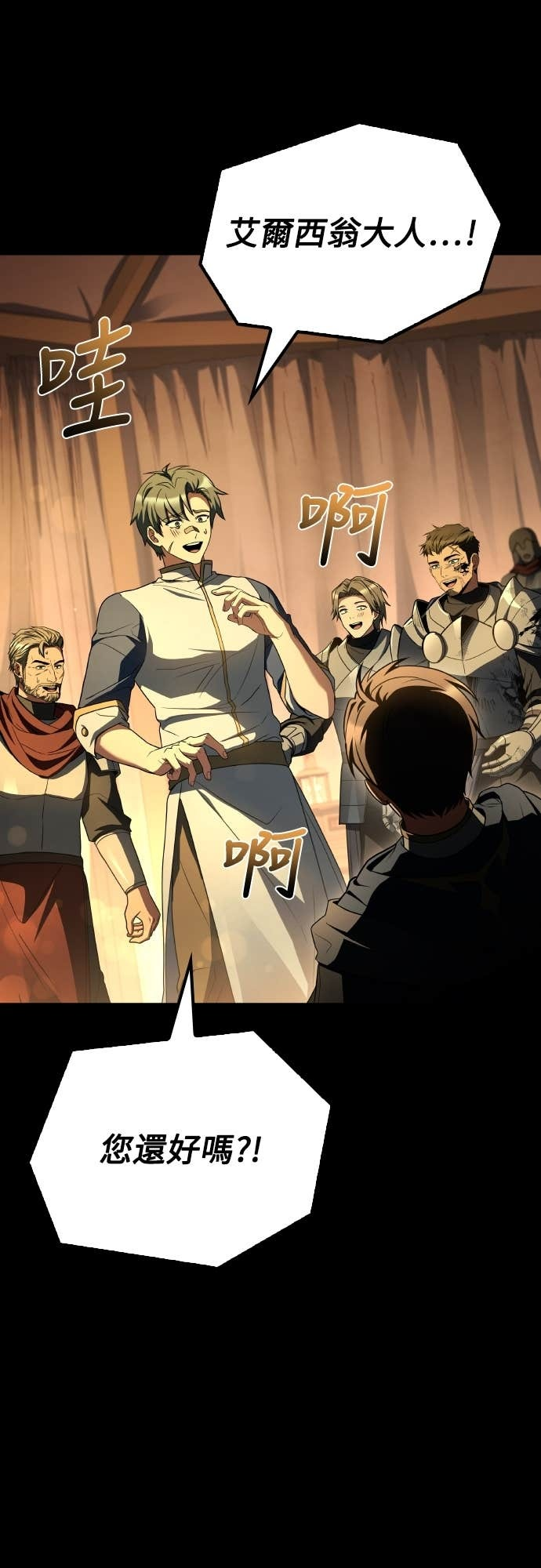 第97话 第79页