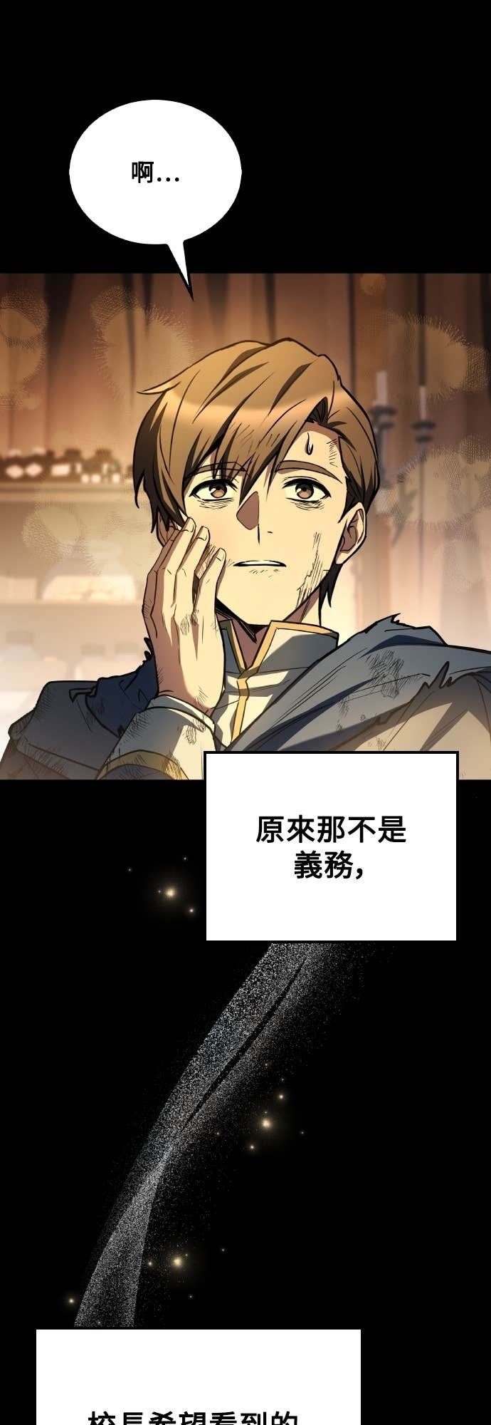 第97话 第82页