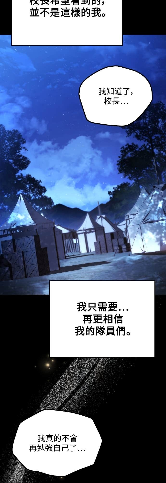 第97话 第83页