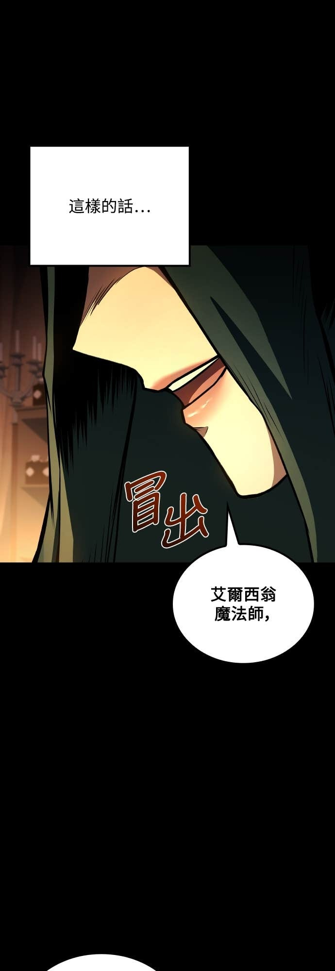 第97话 第86页