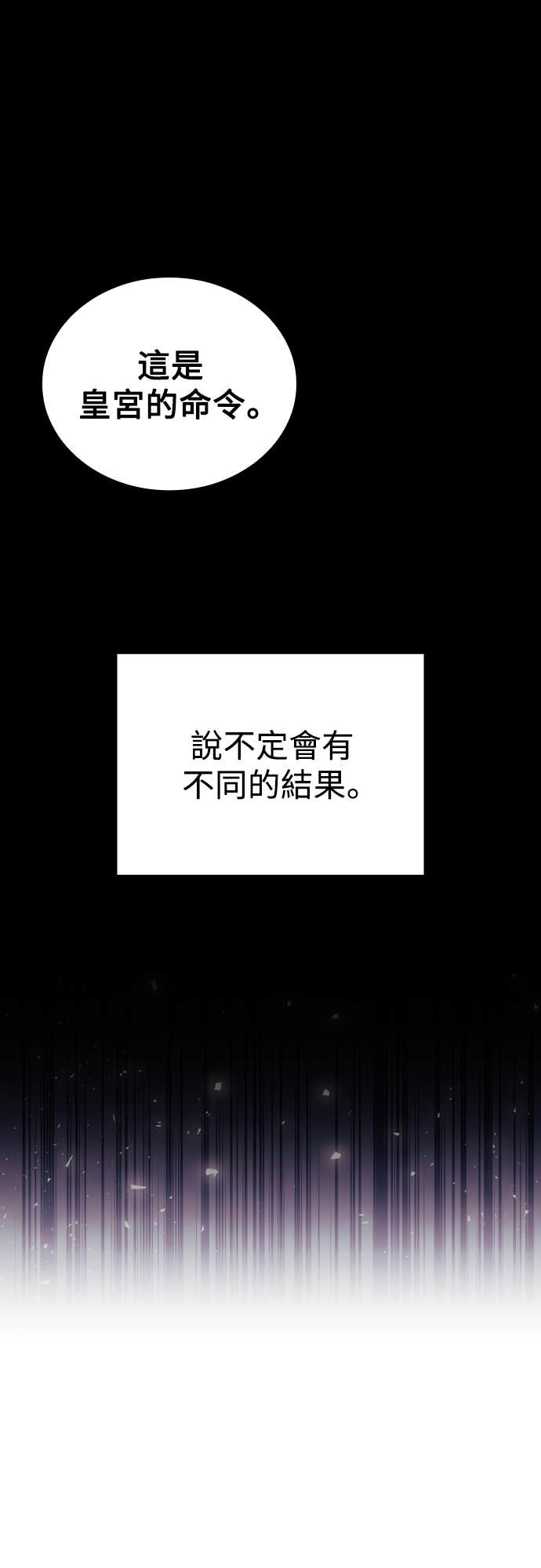 第97话 第88页