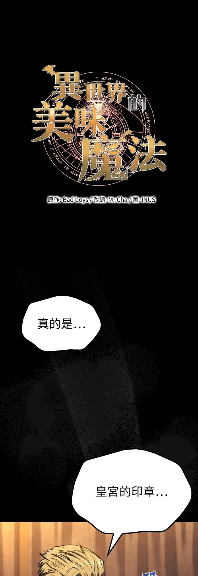 第98话 第1页