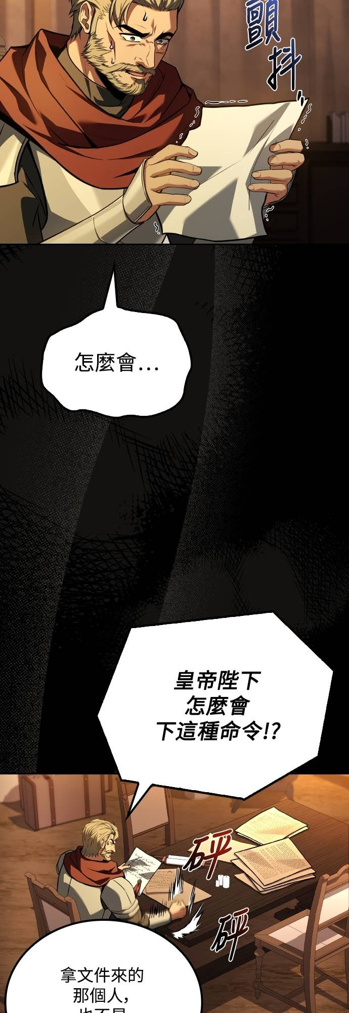 第98话 第2页