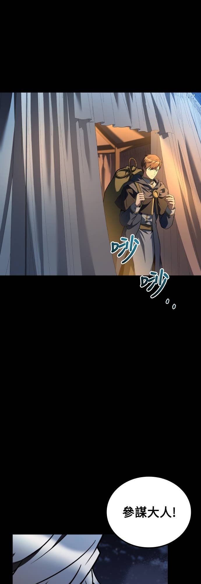 第98话 第5页