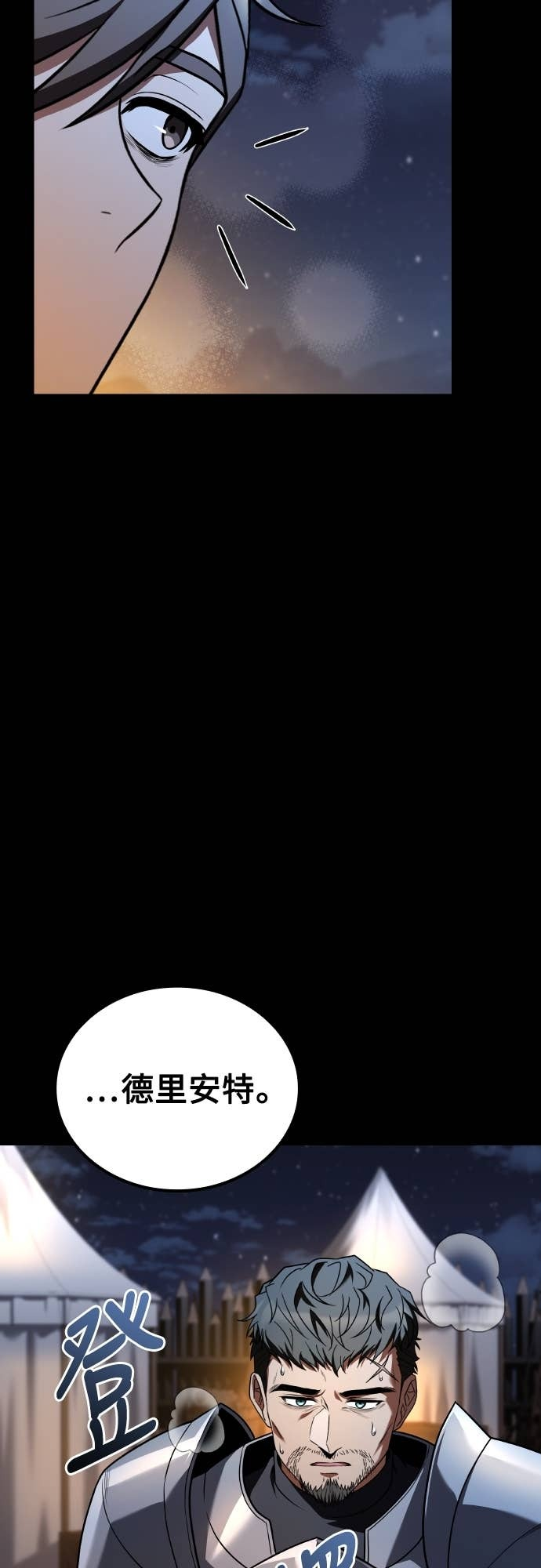 第98话 第6页