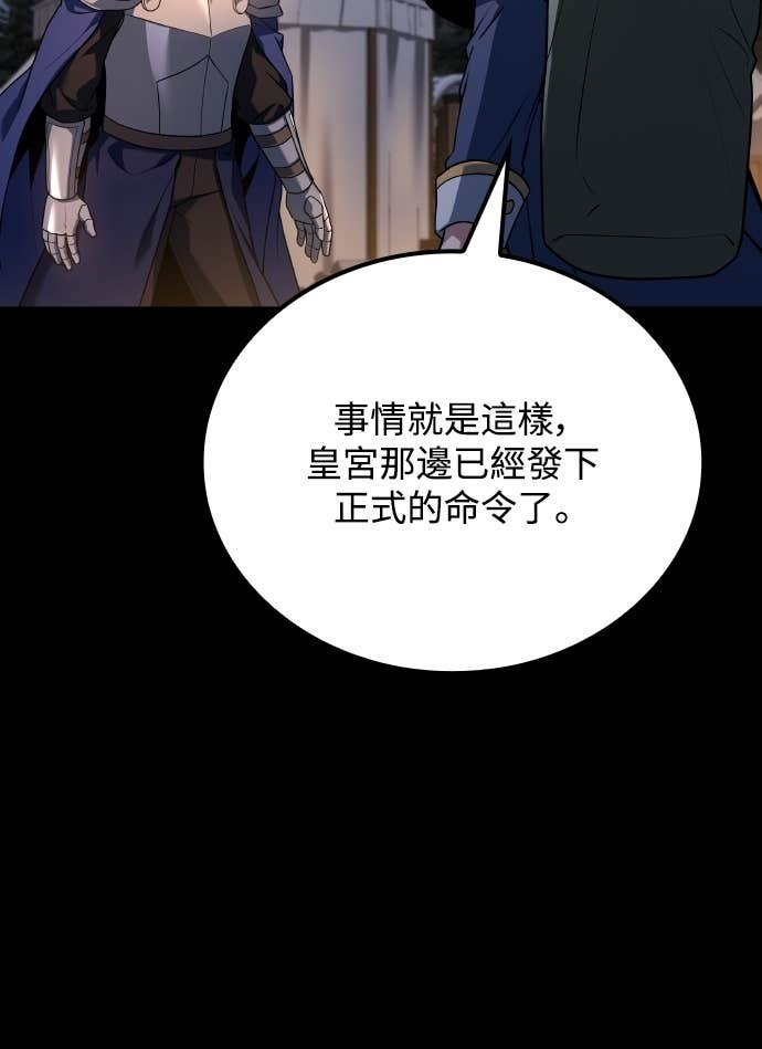 第98话 第8页
