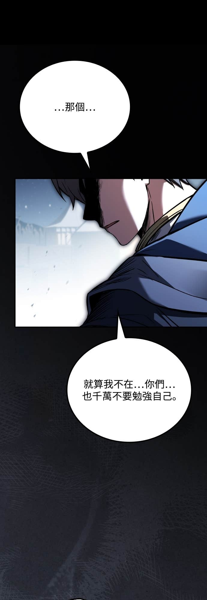 第98话 第9页